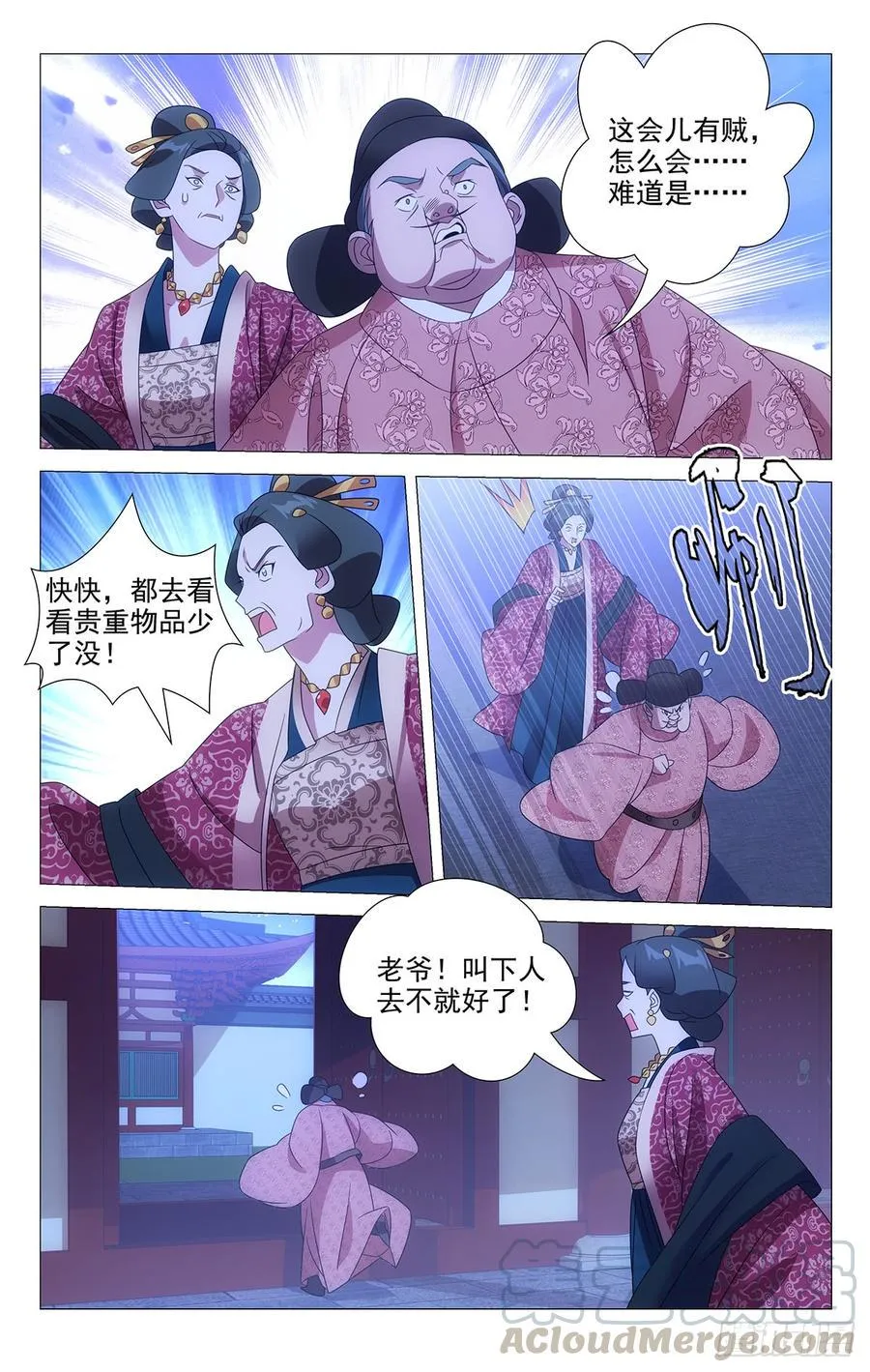 181一场大火烧出啥 第7页