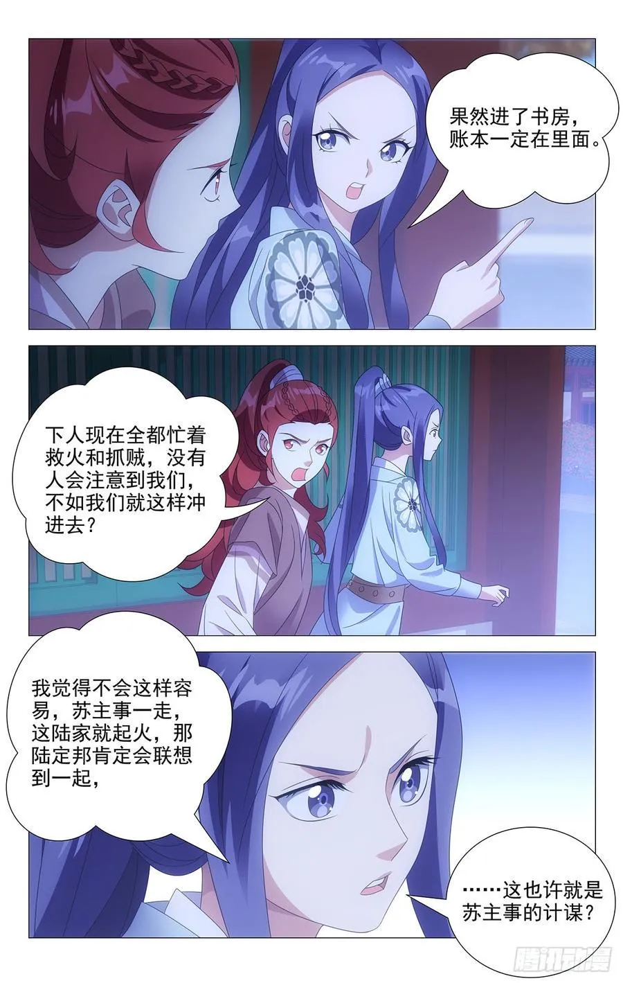 181一场大火烧出啥 第10页