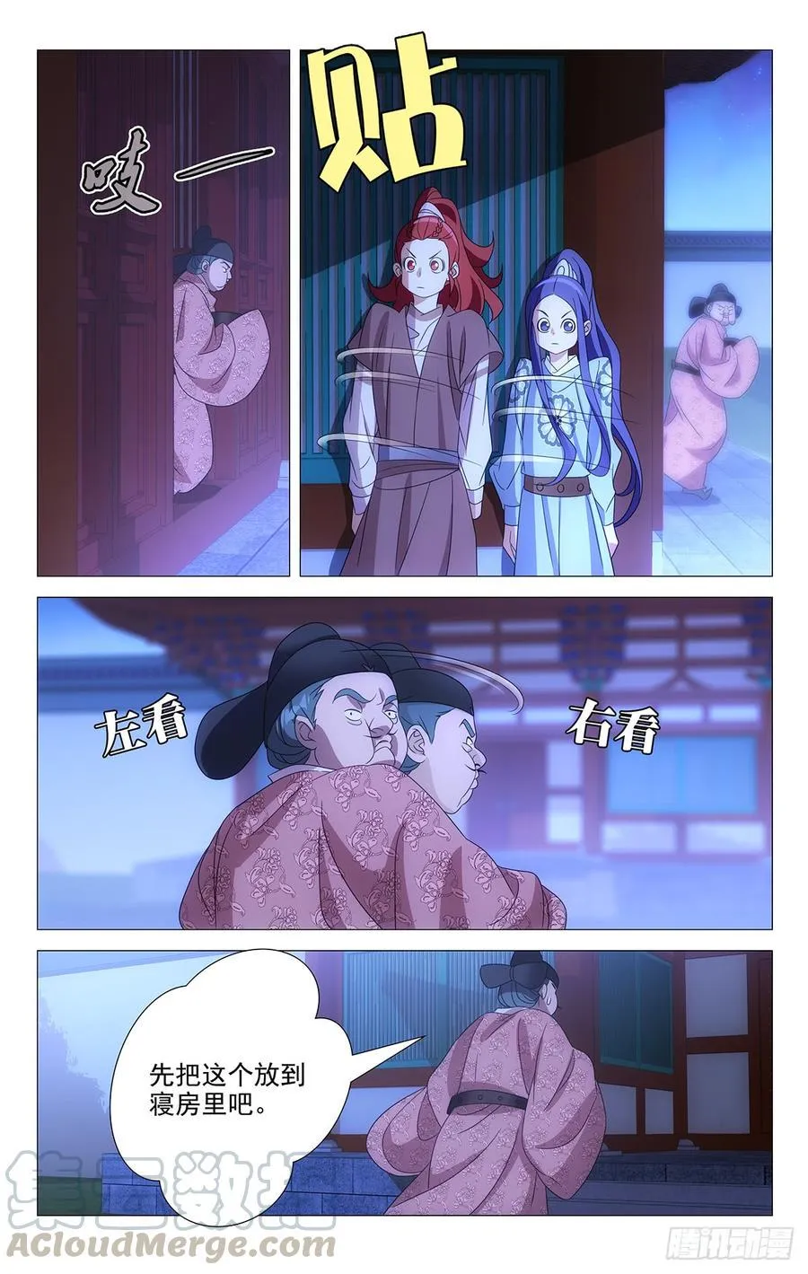 181一场大火烧出啥 第11页
