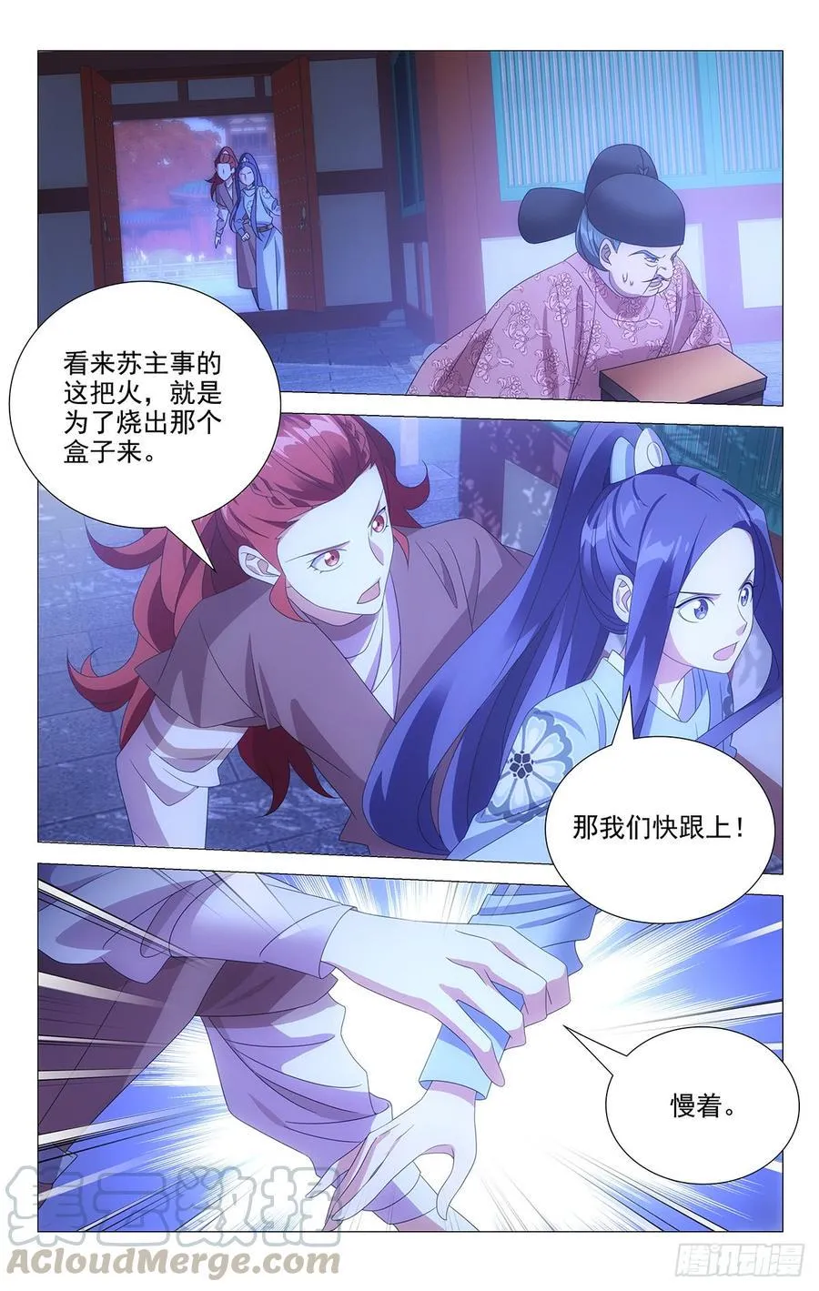 182多情总被无情扰 第1页