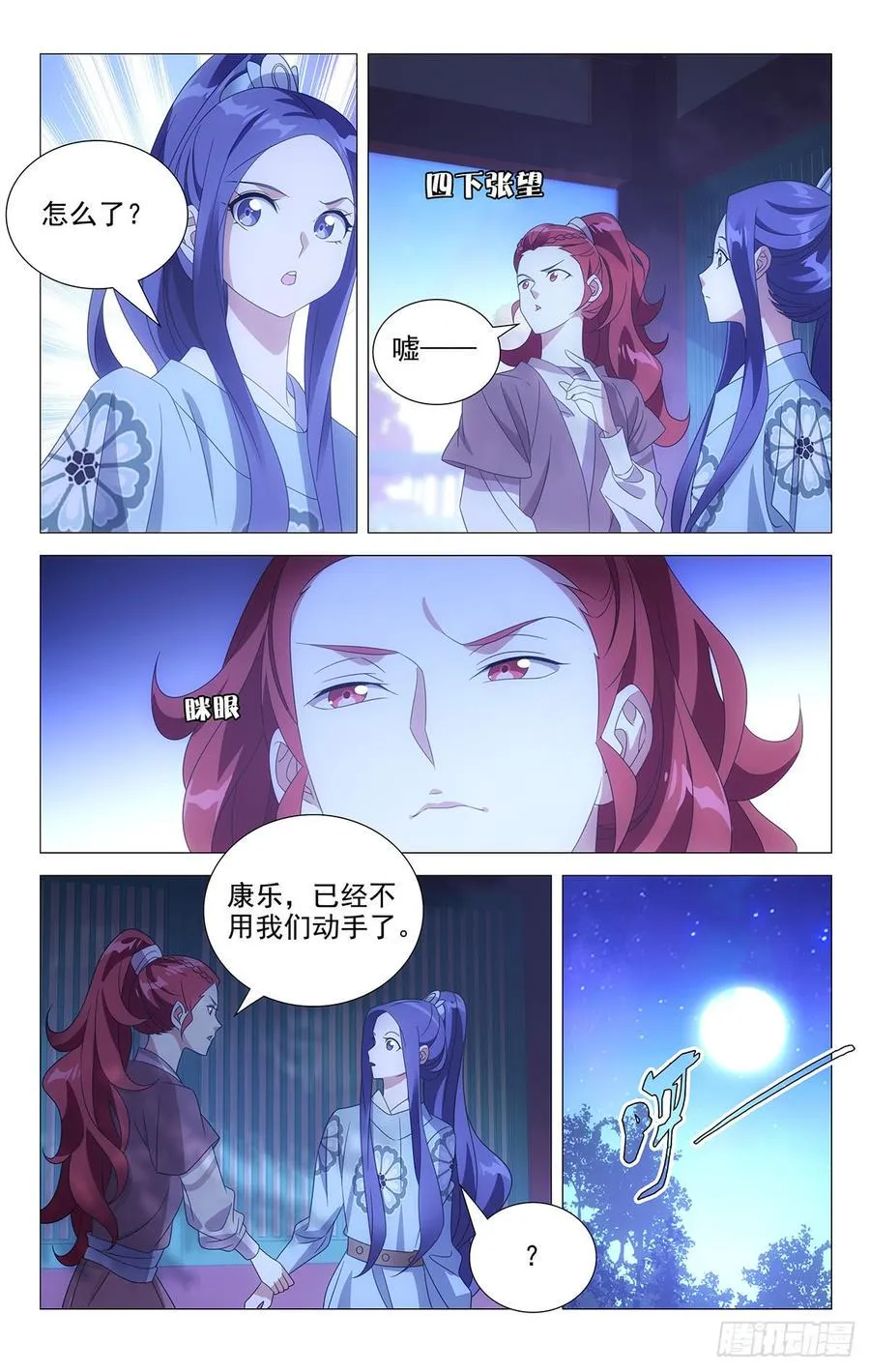 182多情总被无情扰 第2页