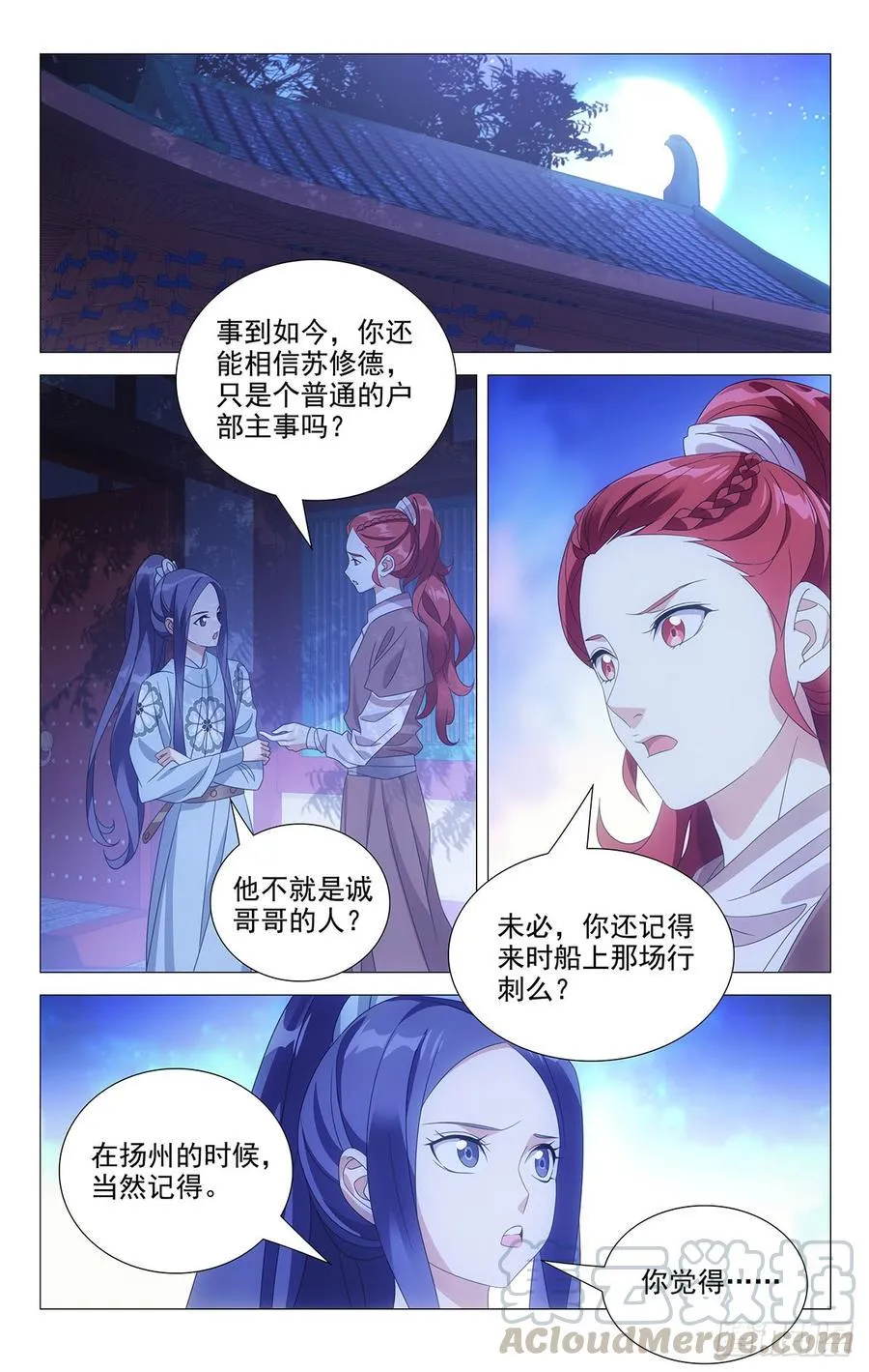 182多情总被无情扰 第3页