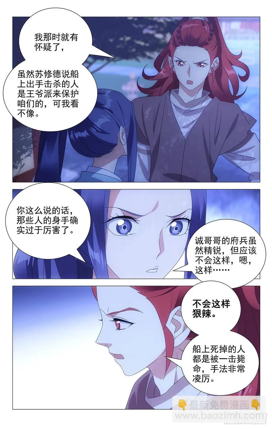 182多情总被无情扰 第4页