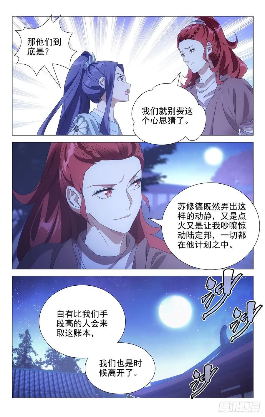 182多情总被无情扰 第6页