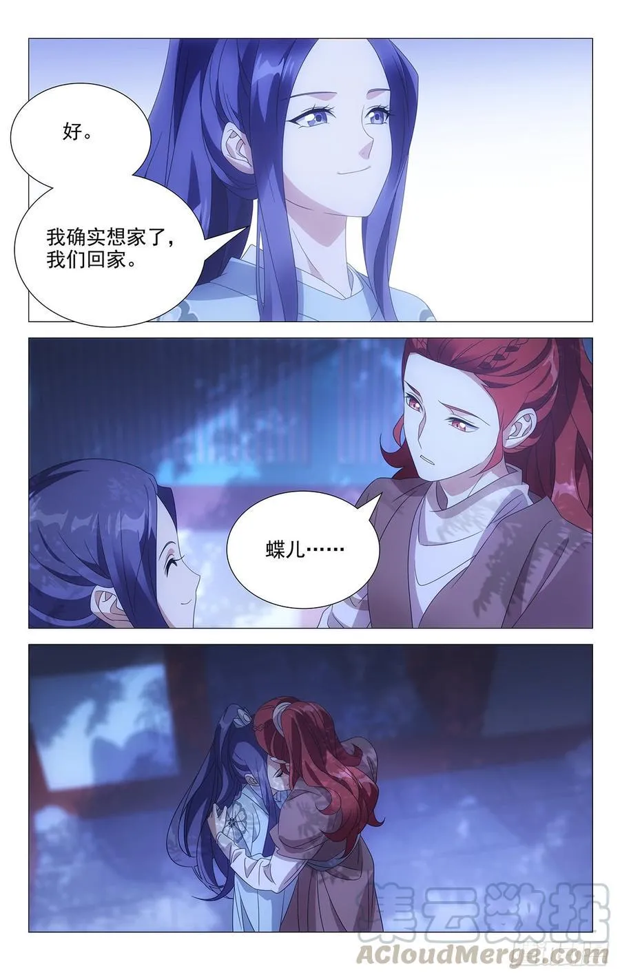 182多情总被无情扰 第7页