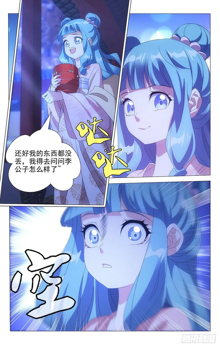 182多情总被无情扰 第8页