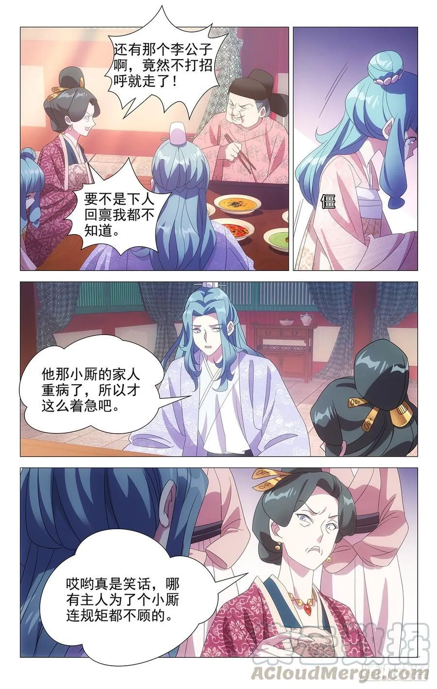 183三十六计走为上 第3页