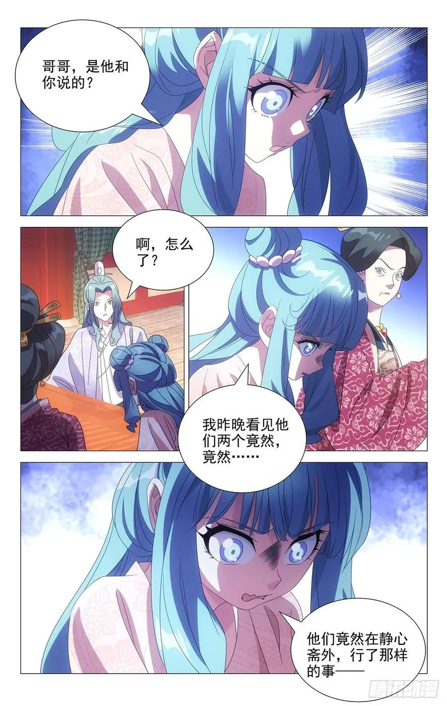 183三十六计走为上 第4页