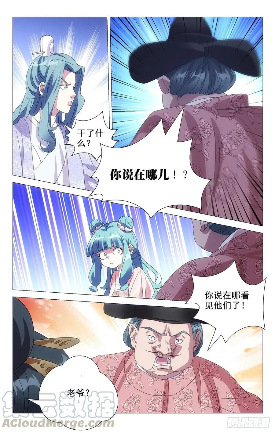 183三十六计走为上 第5页