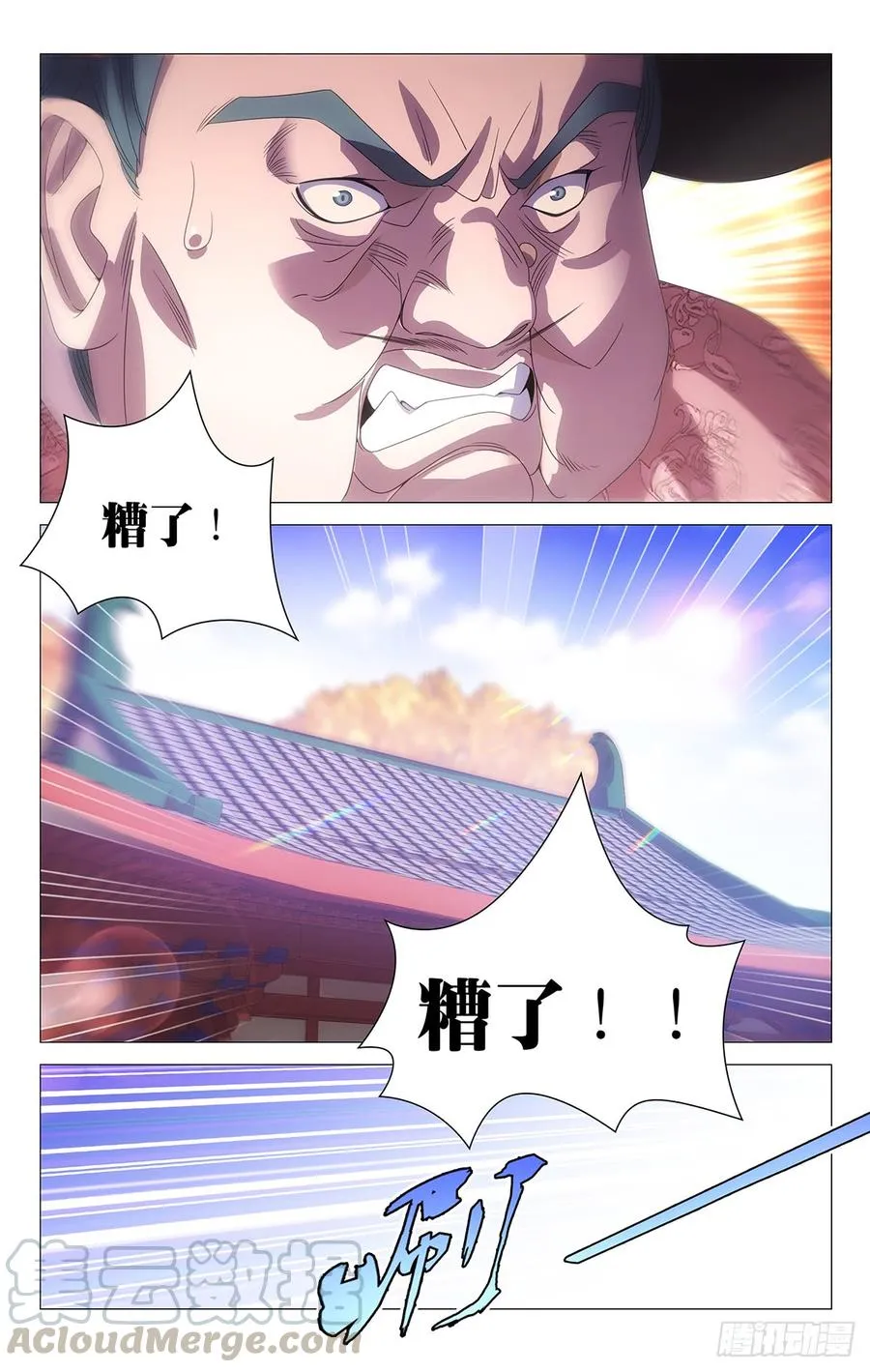 183三十六计走为上 第7页