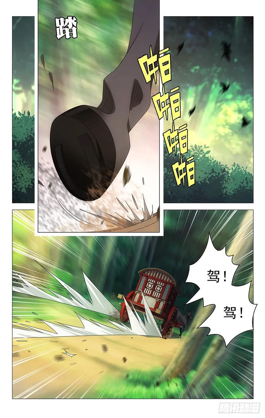 183三十六计走为上 第8页