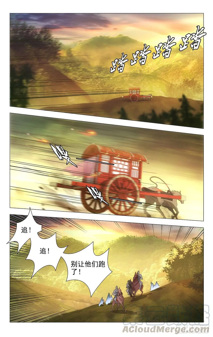 184螳螂捕蝉有后招 第1页
