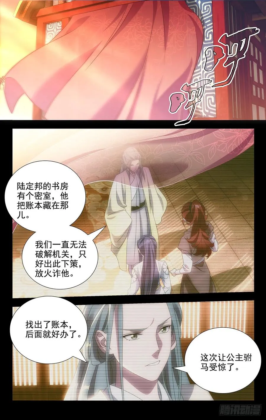 184螳螂捕蝉有后招 第2页