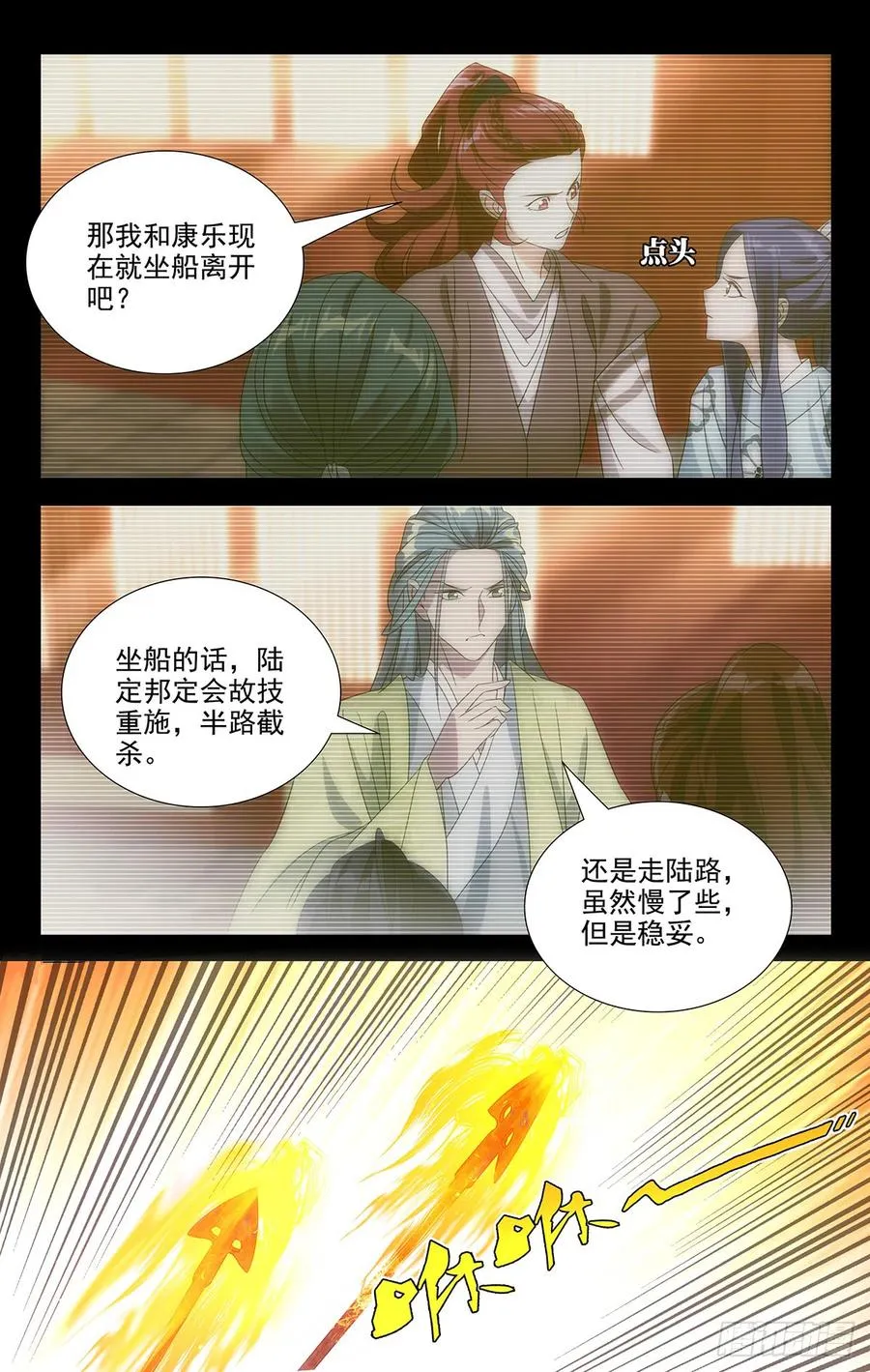 184螳螂捕蝉有后招 第3页