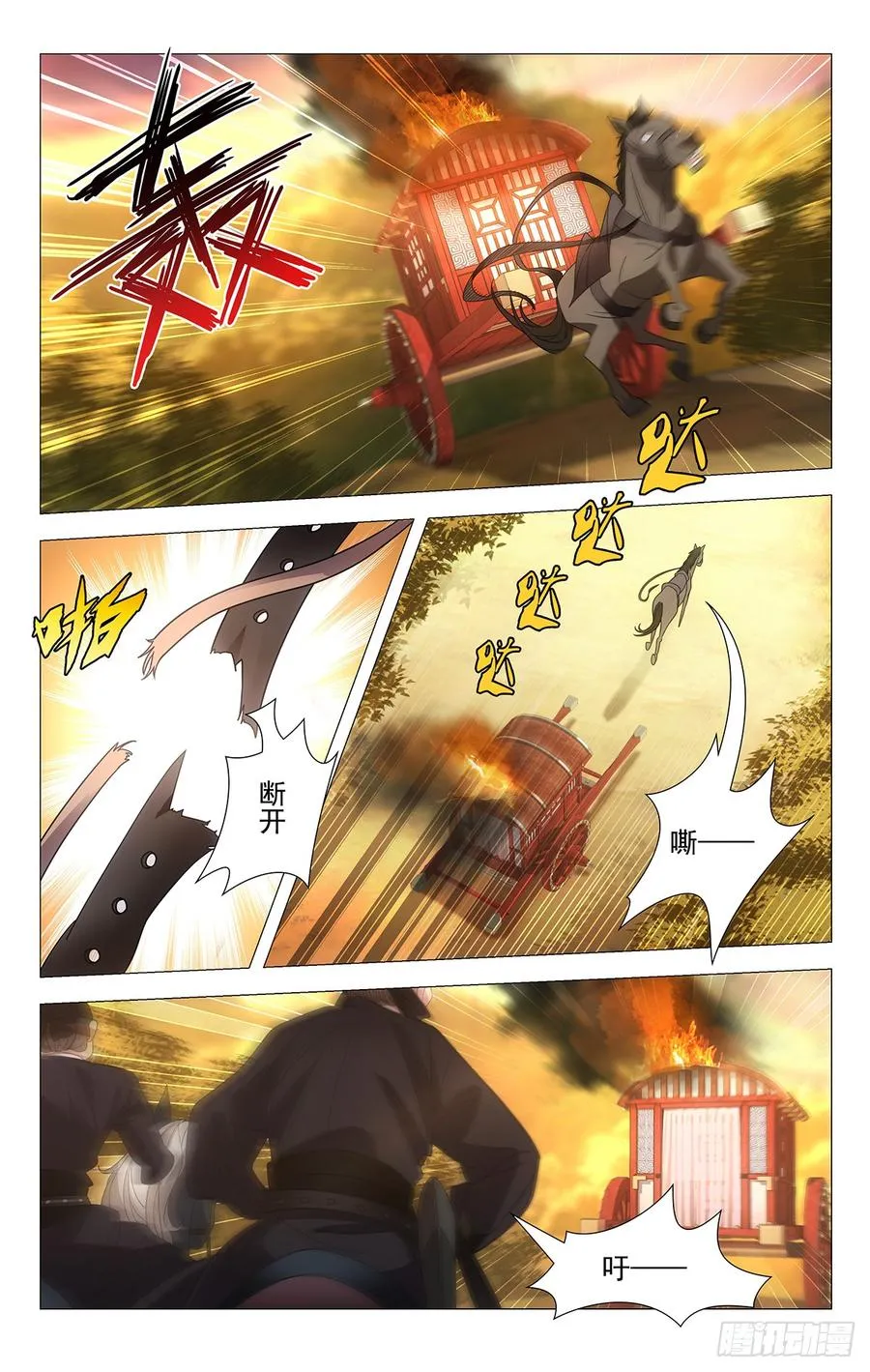 184螳螂捕蝉有后招 第4页