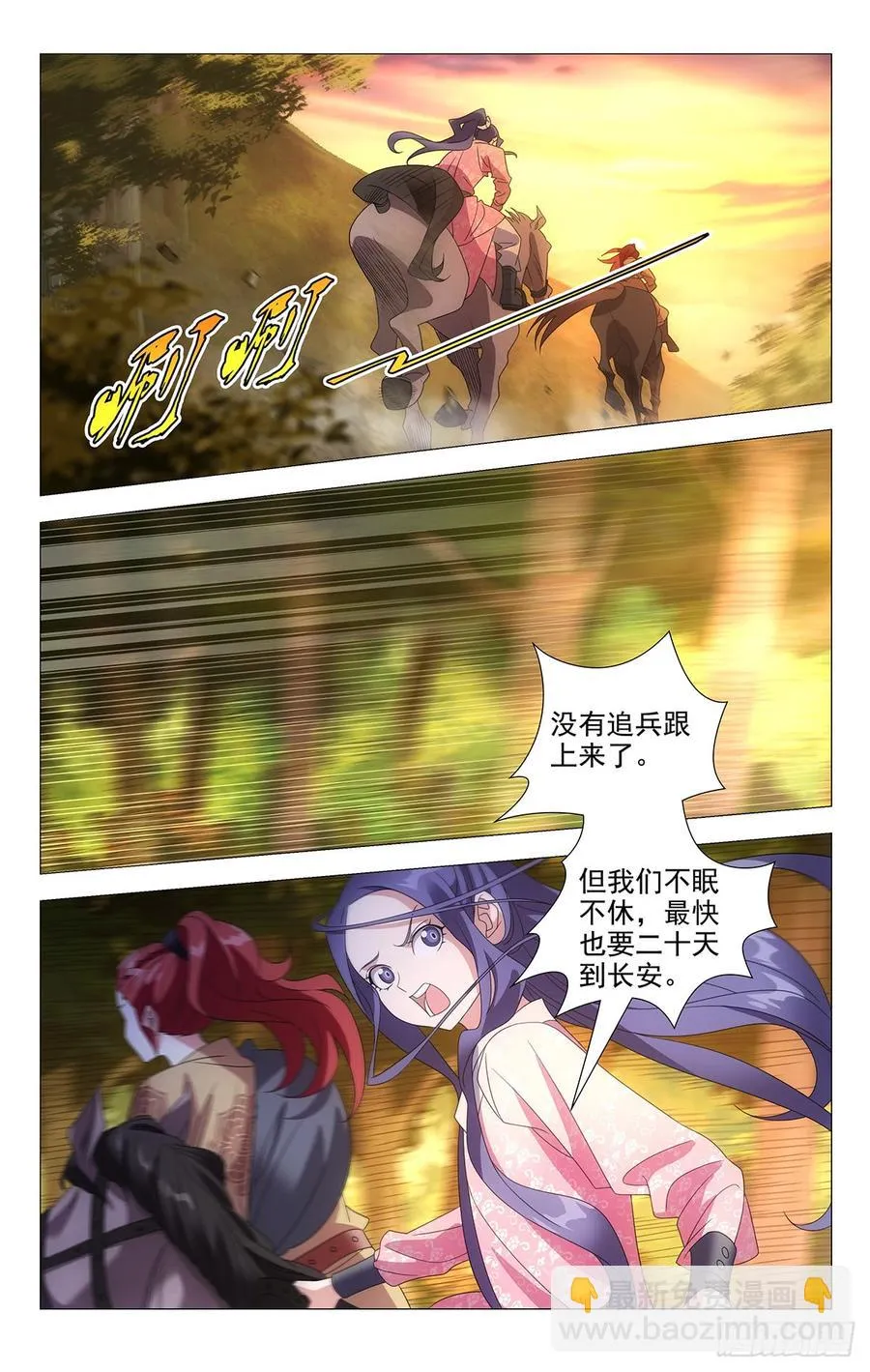 184螳螂捕蝉有后招 第8页