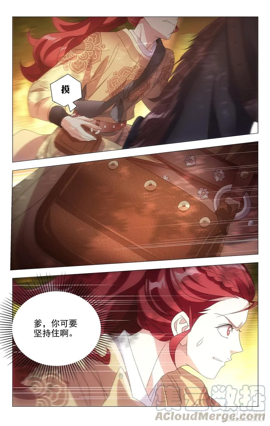 184螳螂捕蝉有后招 第9页