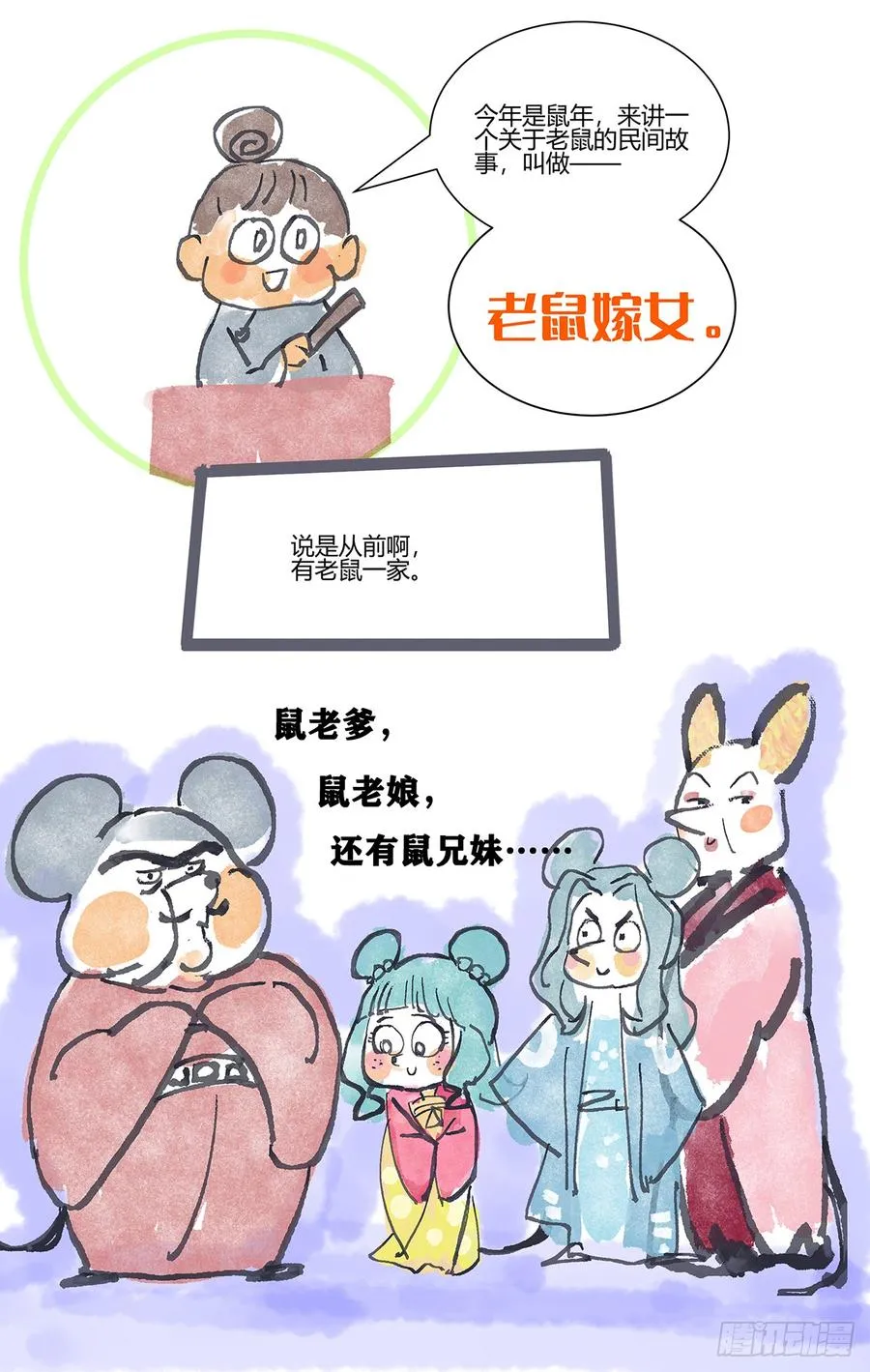 184螳螂捕蝉有后招 第11页