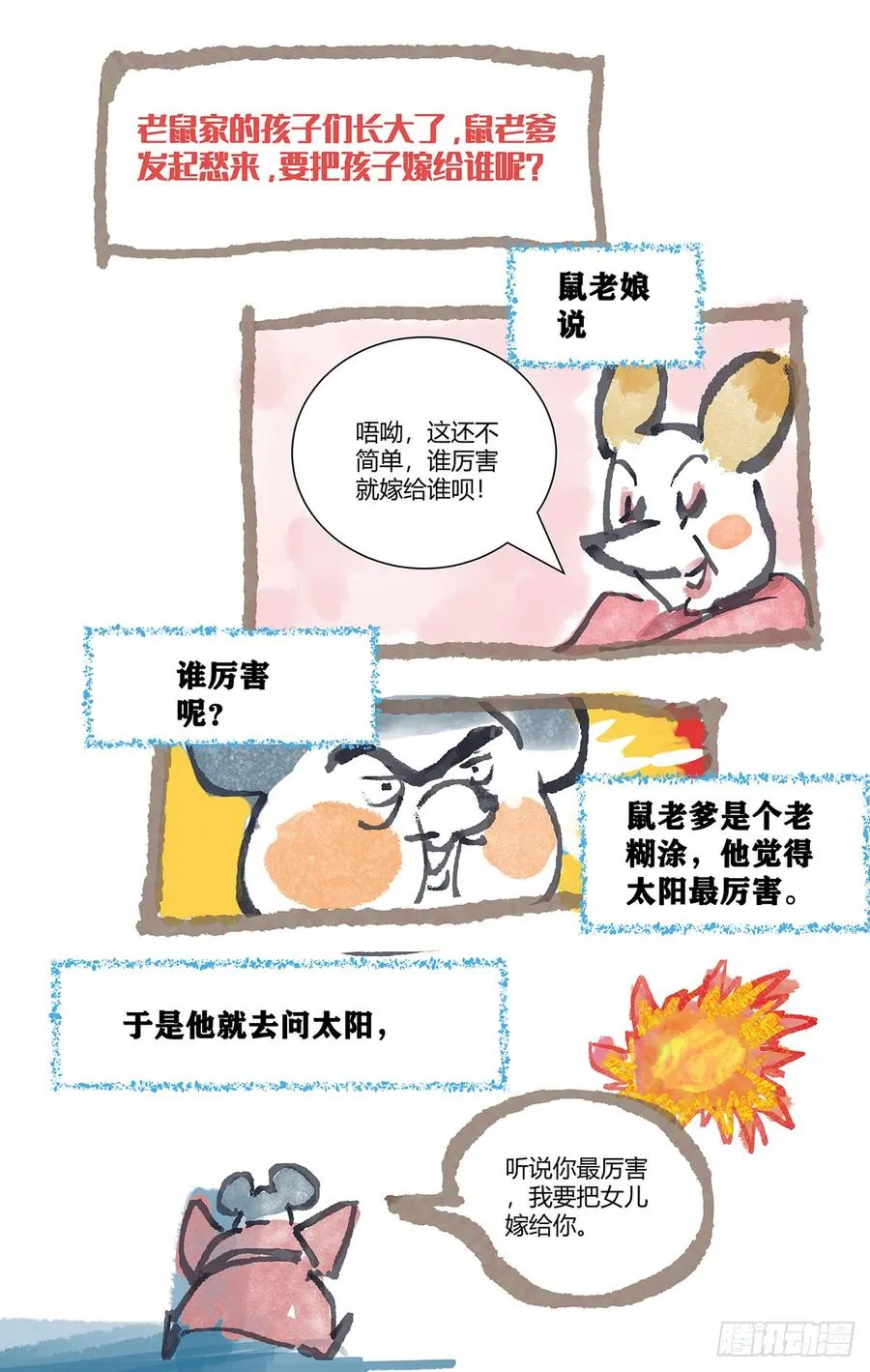 184螳螂捕蝉有后招 第12页