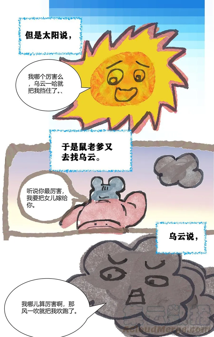 184螳螂捕蝉有后招 第13页