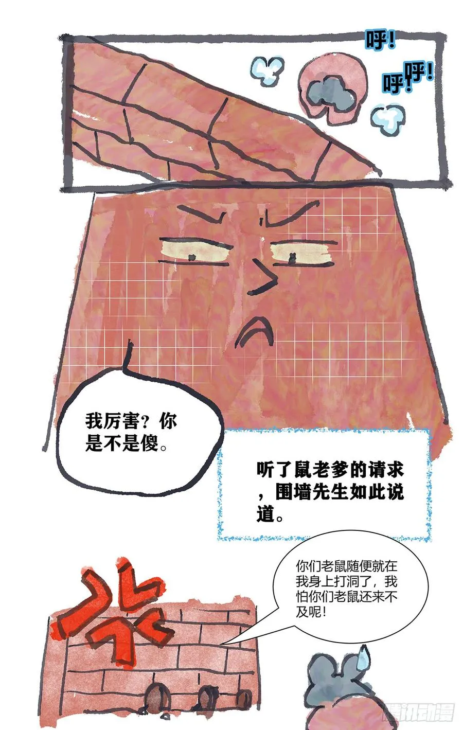 184螳螂捕蝉有后招 第15页