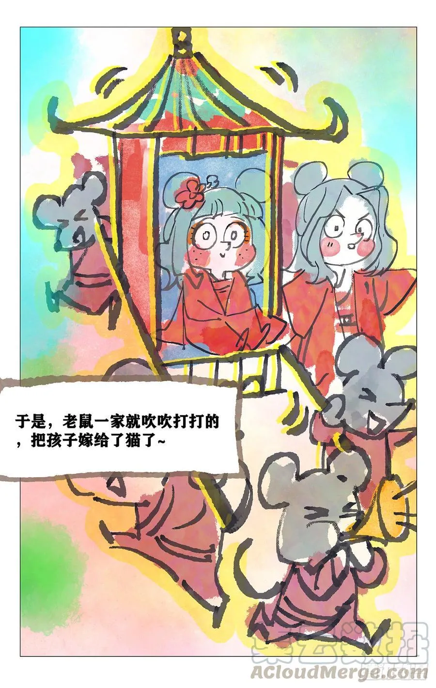 184螳螂捕蝉有后招 第17页