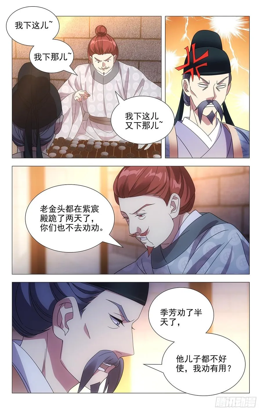 185姜还是那老的辣 第2页