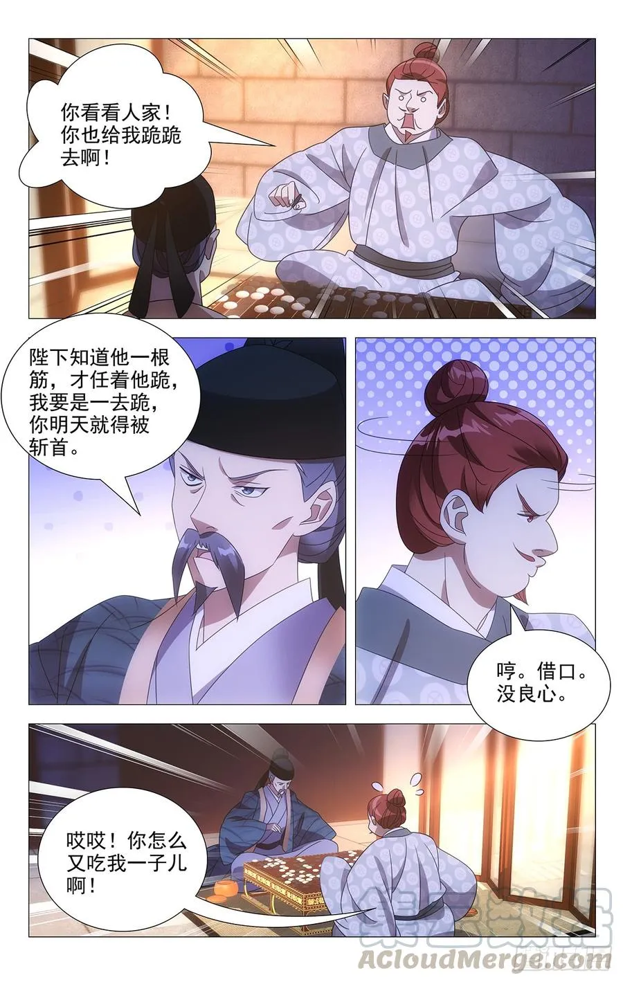 185姜还是那老的辣 第3页