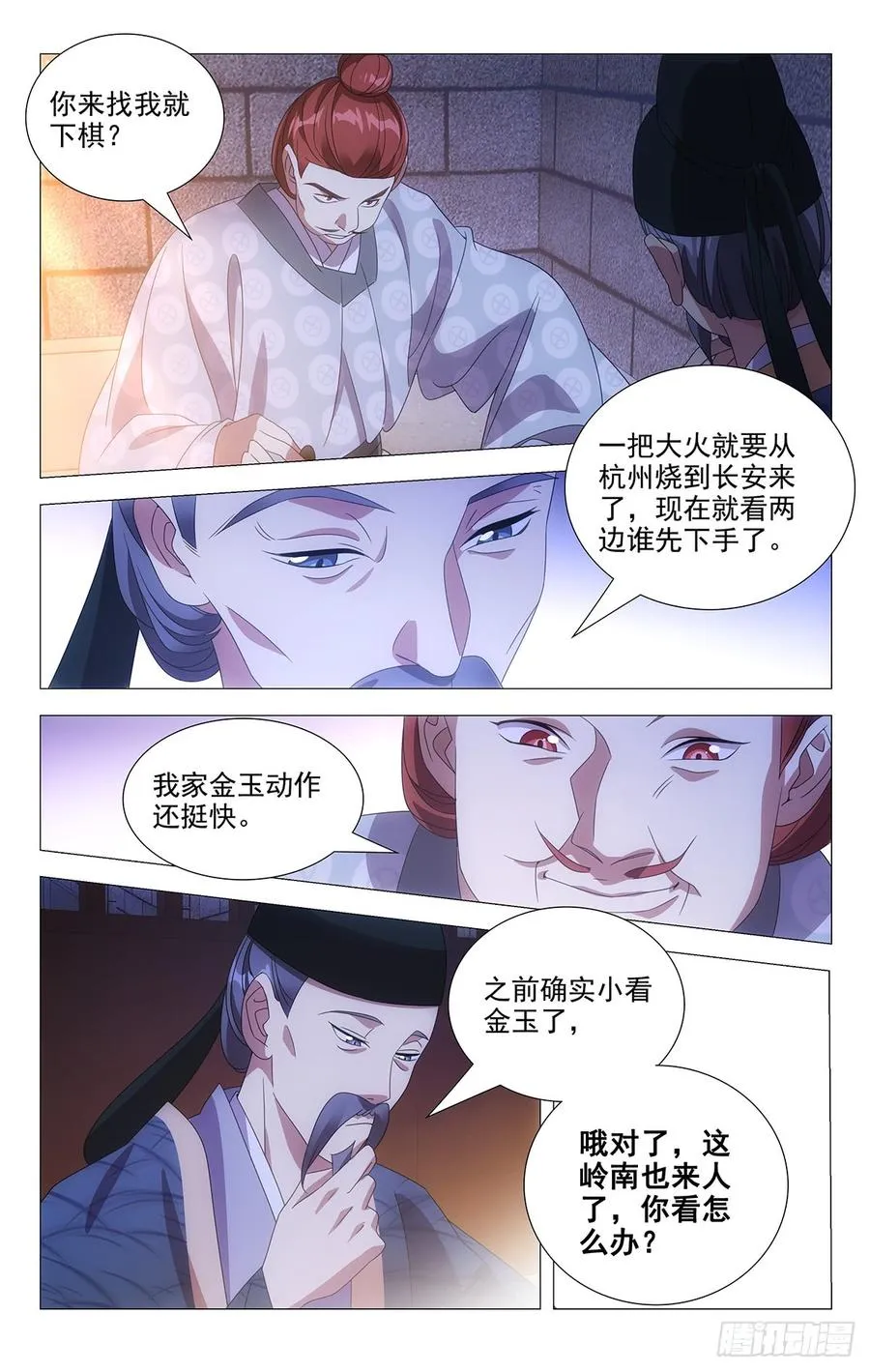 185姜还是那老的辣 第4页