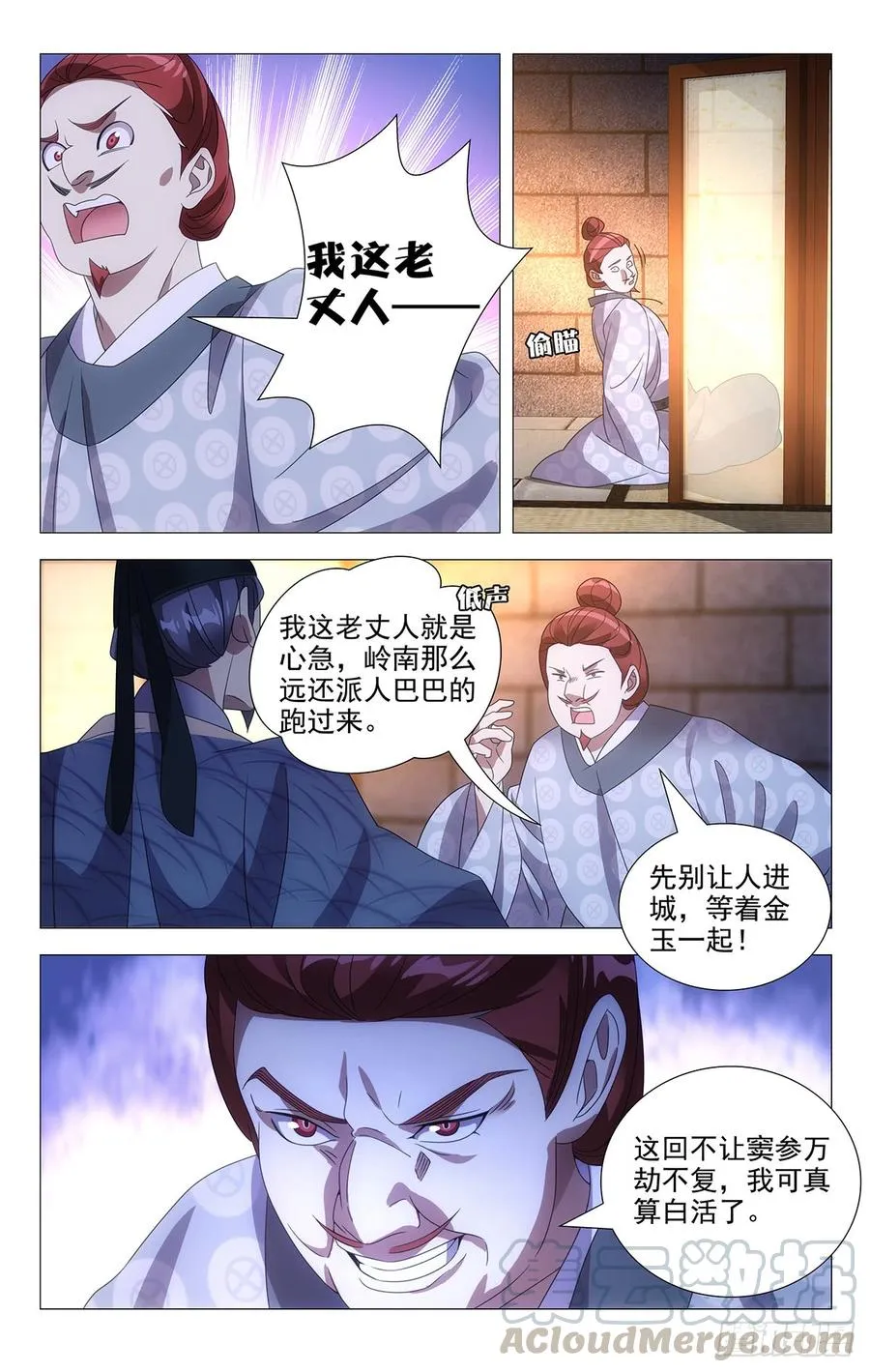 185姜还是那老的辣 第5页