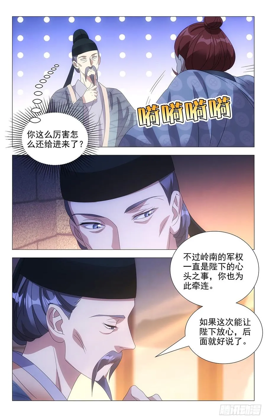 185姜还是那老的辣 第6页