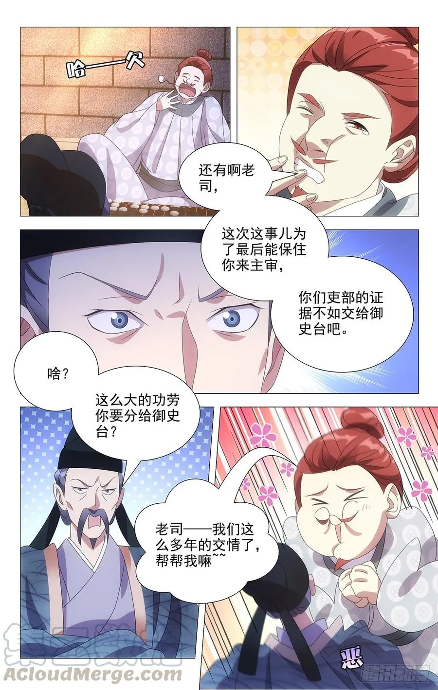 185姜还是那老的辣 第7页