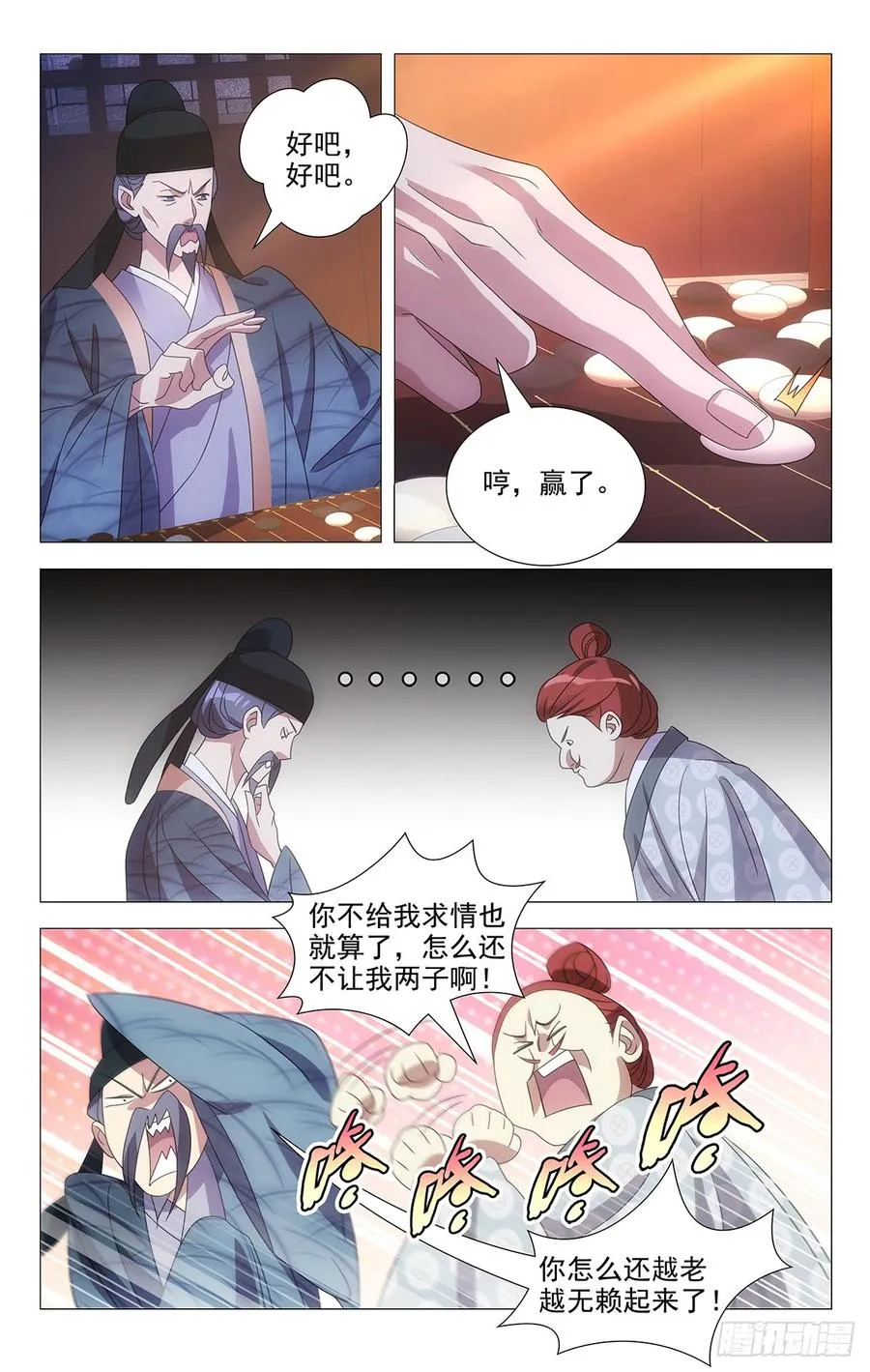 185姜还是那老的辣 第8页