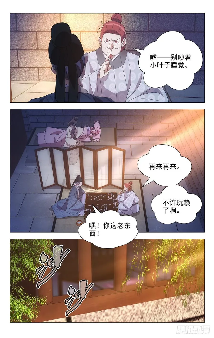 185姜还是那老的辣 第10页