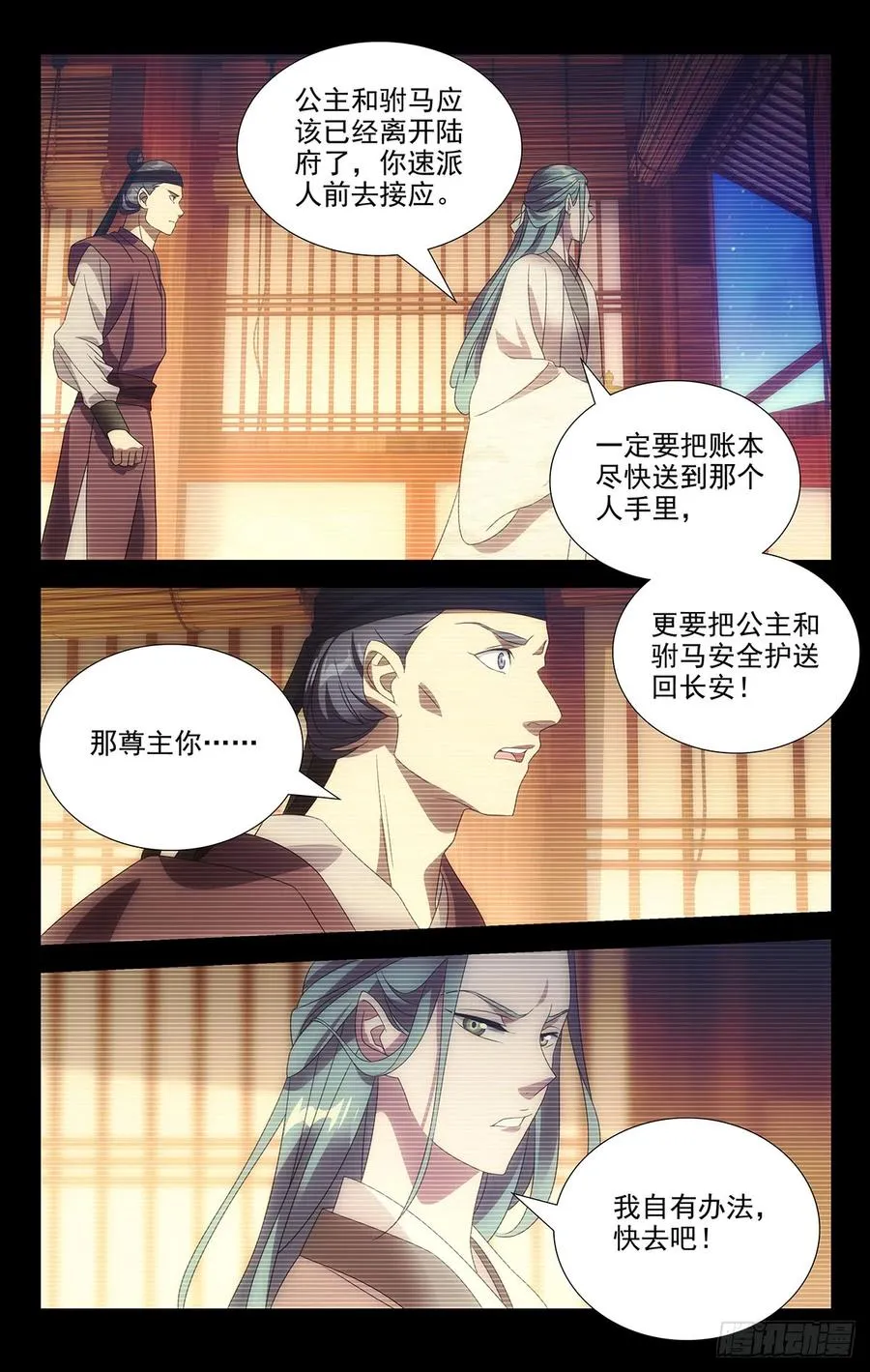 186回长安又有突变 第2页