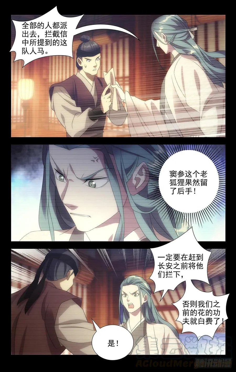 186回长安又有突变 第5页