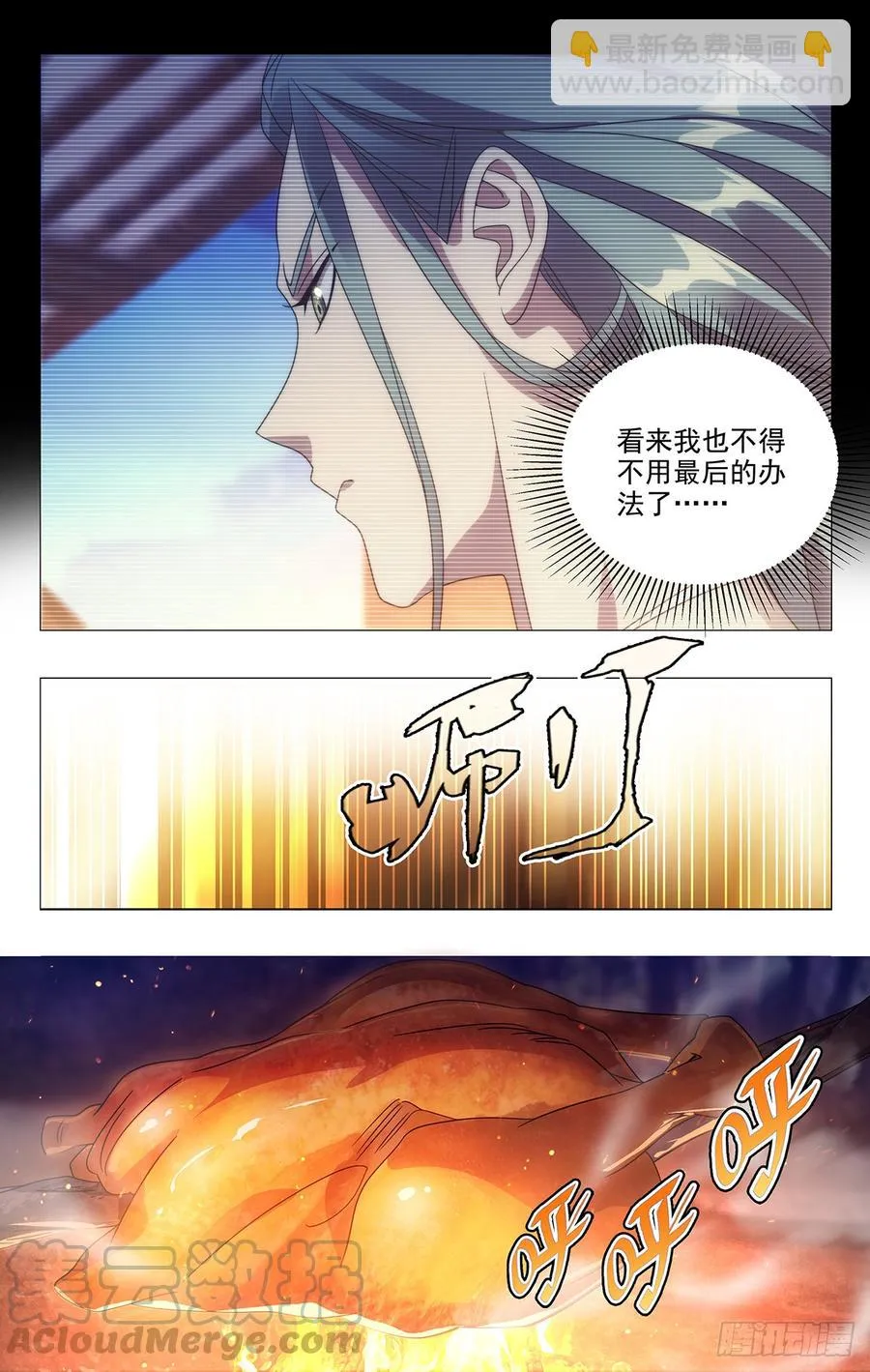 186回长安又有突变 第7页