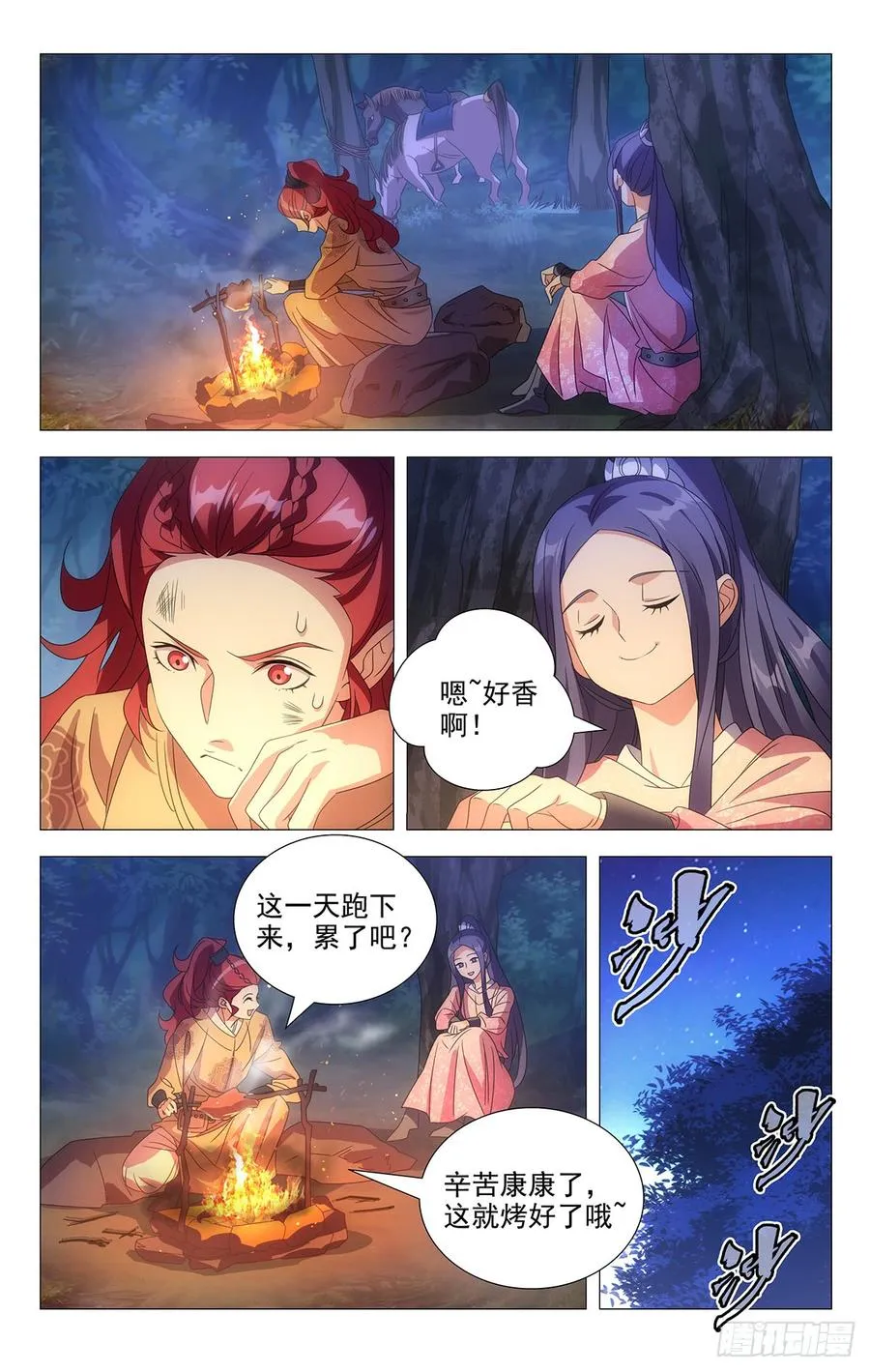 186回长安又有突变 第8页