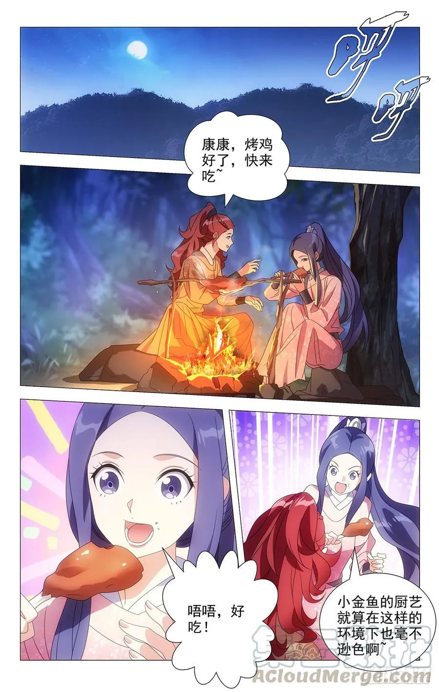 187夫妇同心神安定 第1页