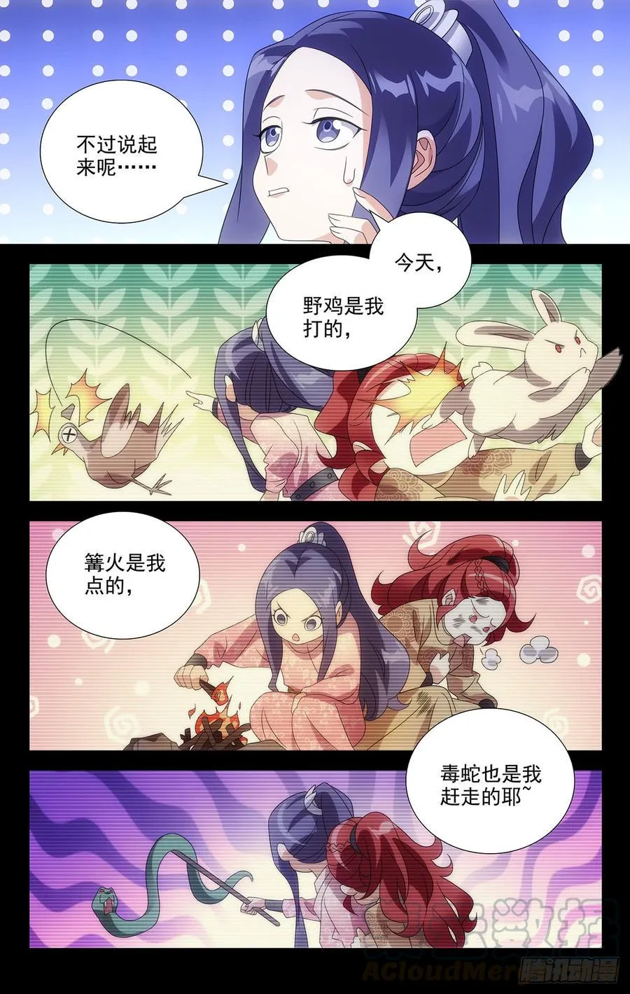 187夫妇同心神安定 第3页