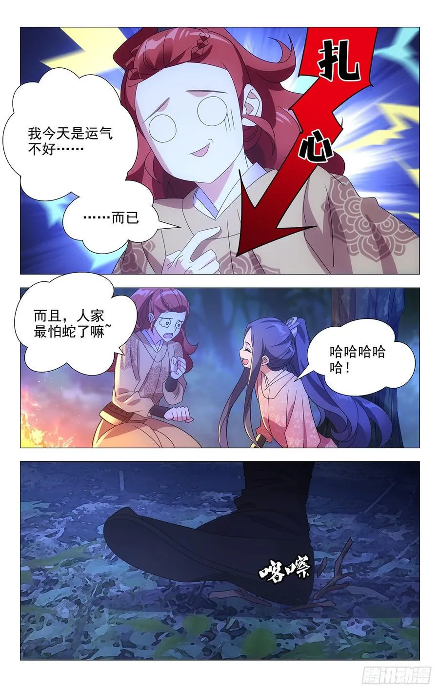 187夫妇同心神安定 第4页