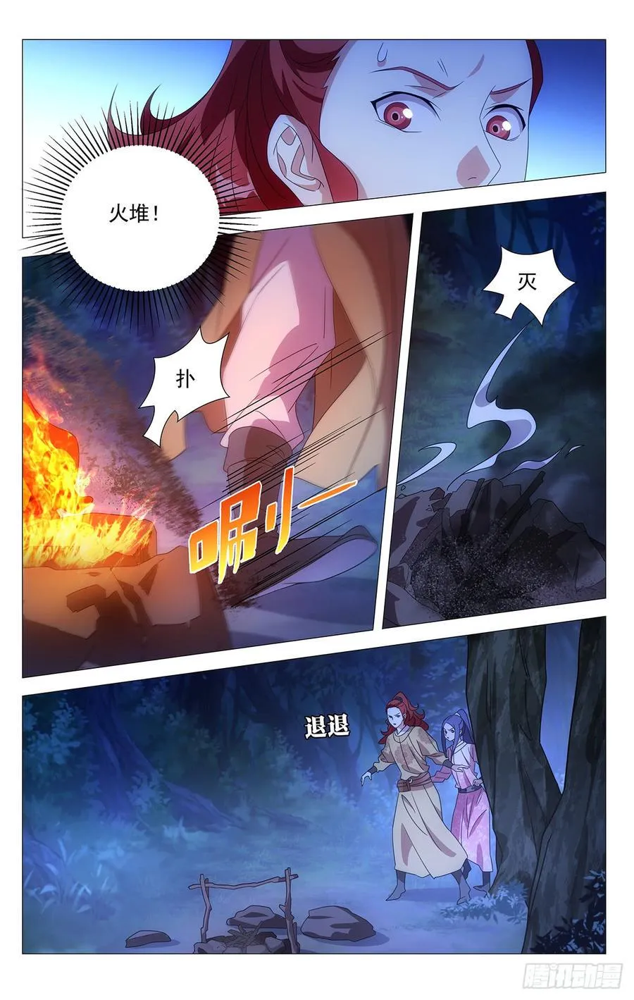 187夫妇同心神安定 第6页