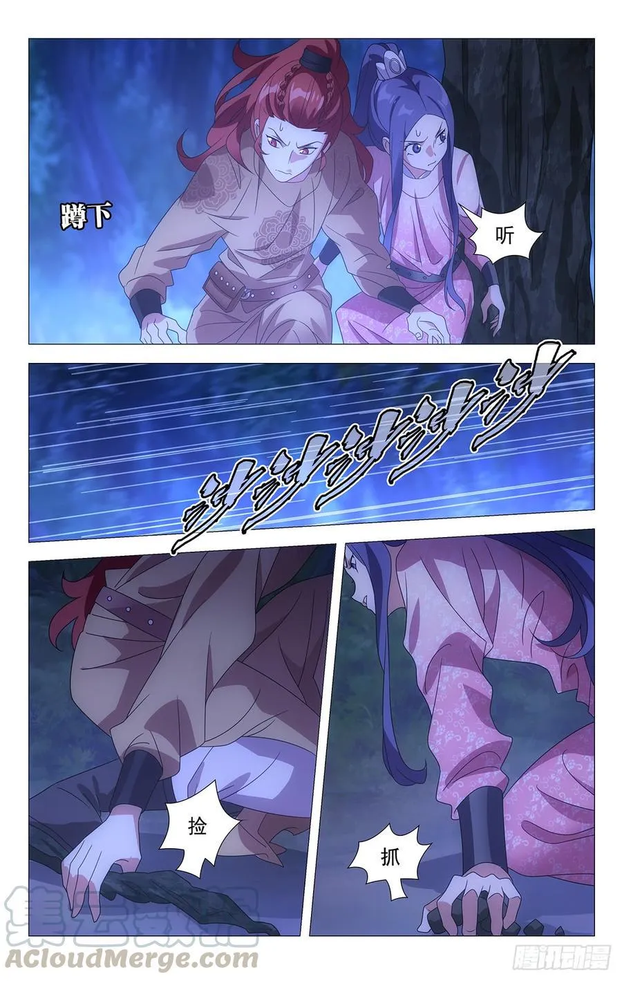 187夫妇同心神安定 第7页