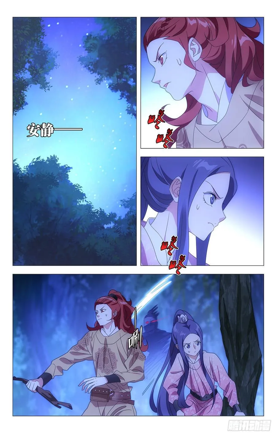 187夫妇同心神安定 第8页