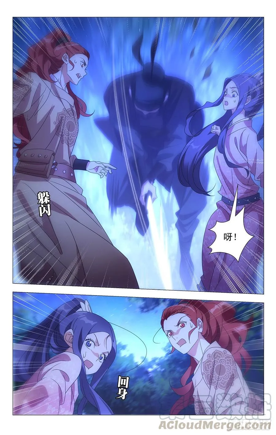 187夫妇同心神安定 第9页