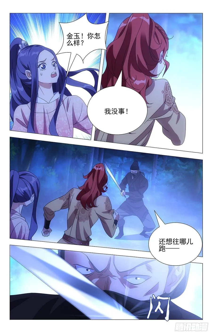 189能不能逃过一劫 第2页
