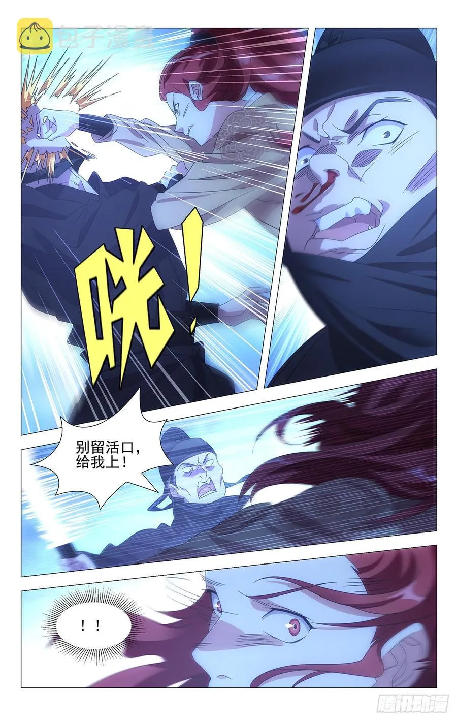189能不能逃过一劫 第4页