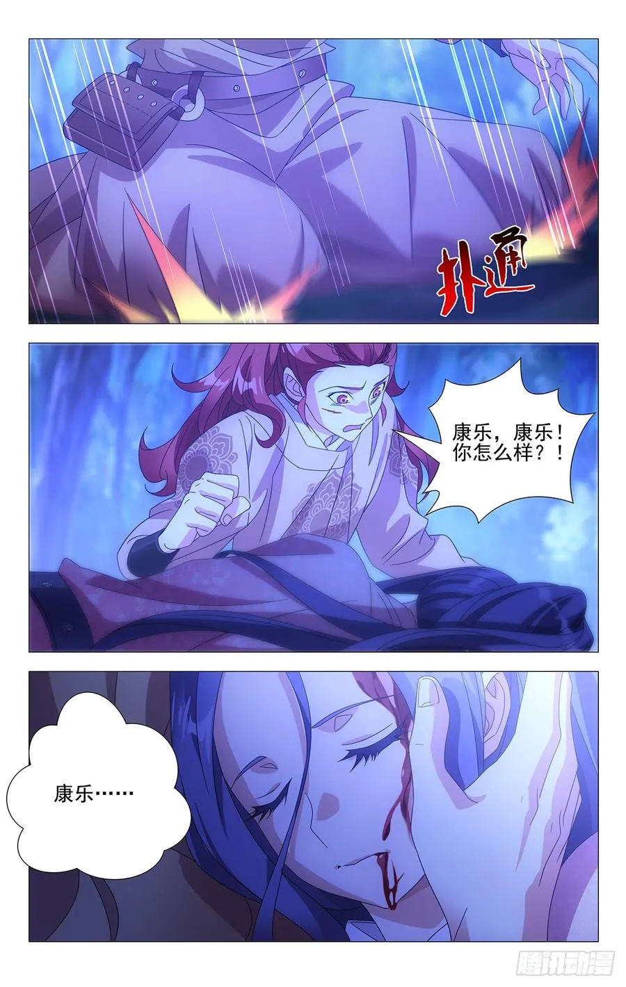 190半路杀出个救兵 第2页