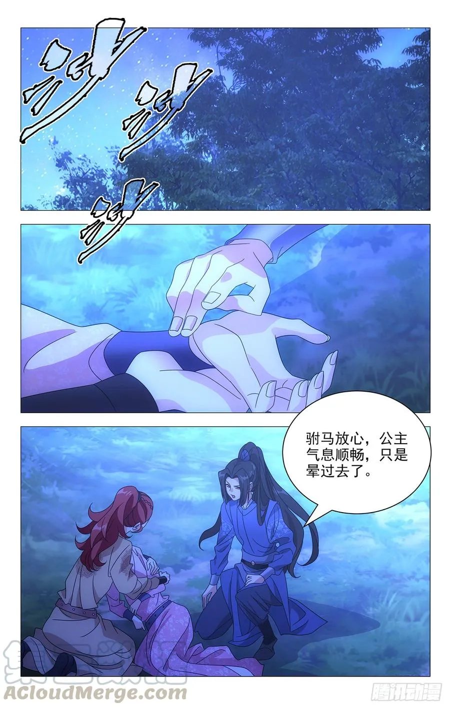 191隔壁剧组送温暖 第1页