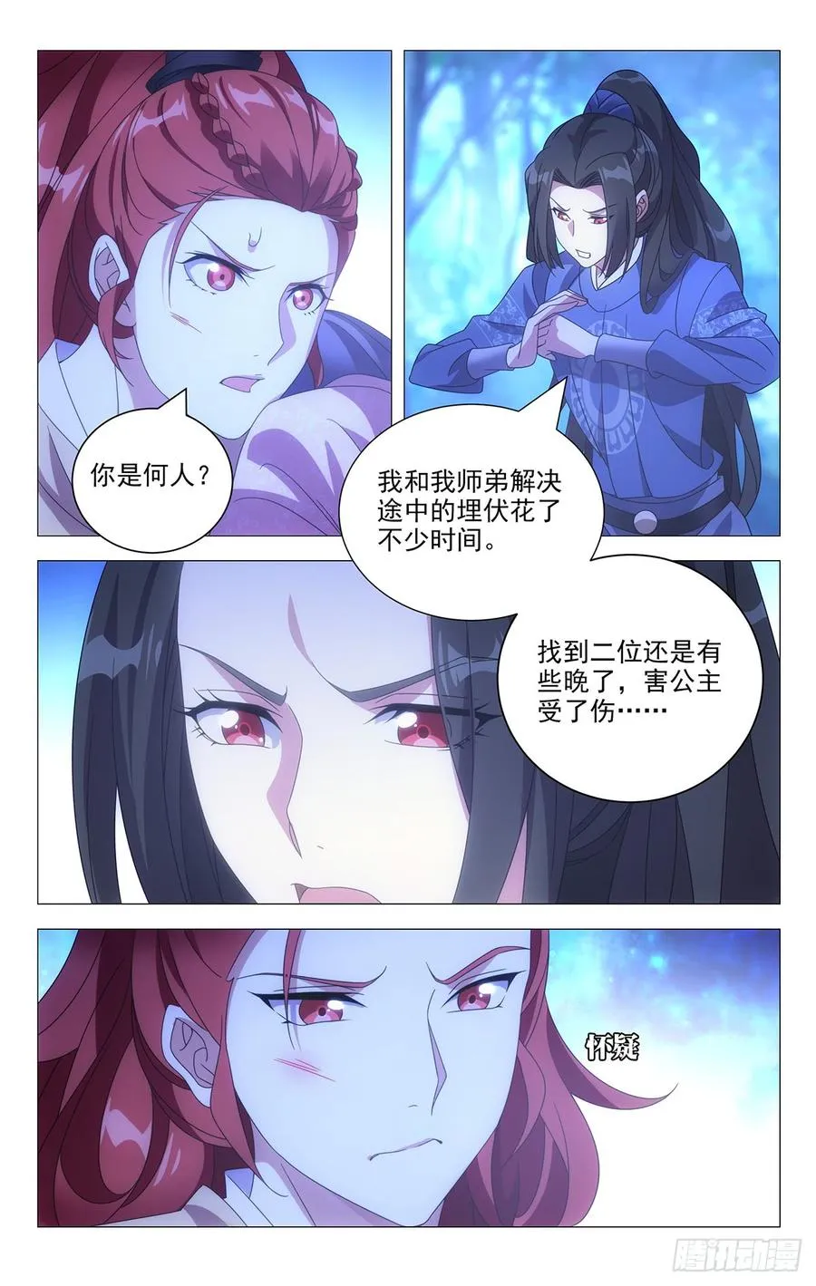 191隔壁剧组送温暖 第2页